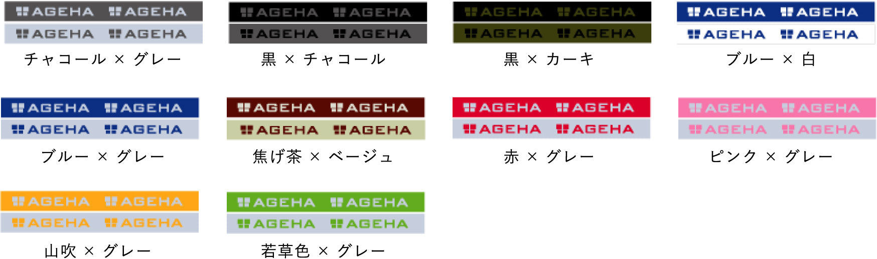 おすすめ配色